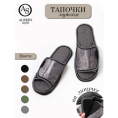 Тапочки ALBERY Тапочки ALBERY, размер 44-45, серый