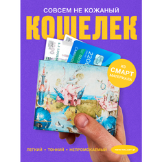 Кошелек New Wallet, фактура гладкая, бежевый