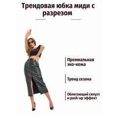 Юбка, размер L, черный Bagamma Prime
