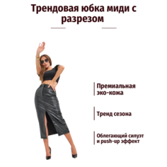 Юбка, размер S, черный Bagamma Prime