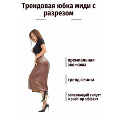 Юбка, размер L, коричневый Bagamma Prime
