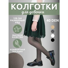 Колготки ESS Колготки для девочек капроновые ESS 40Den/колготки школа, 40 den, размер 146-152/11-12 лет, серый