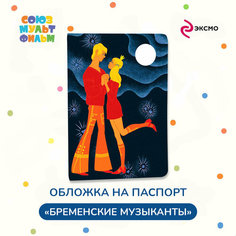 Обложка для паспорта ЭКСМО, синий