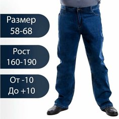 Джинсы широкие Мужские джинсы больших размеров, размер 62\46\XXXL, темно-синий Нет бренда