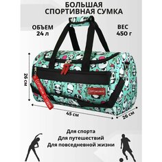 Сумка спортивная Optimum Crew, 24 л, 26х26х45 см, белый, бирюзовый, красный, зеленый, черный