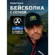 Бейсболка Finntrail CAP, размер 58-62, GraphiteLime