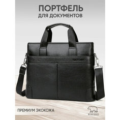 Портфель, фактура матовая, черный Medved Bags