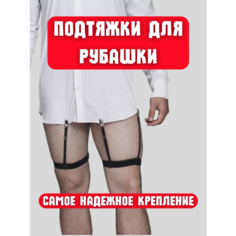 Подтяжки APLONG, черный