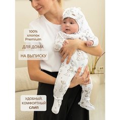 Комбинезон Bebo Слип с закрытыми ножками и антицарапками, закрытая стопа, размер 62, белый, бежевый, черный