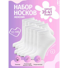 Носки RedMos 10 пар, комплект, 10 пар, размер 35/41, белый