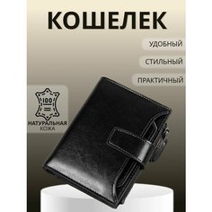 Кошелек , фактура гладкая, черный Нет бренда