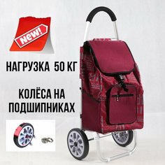 Сумка-тележка , красный нет