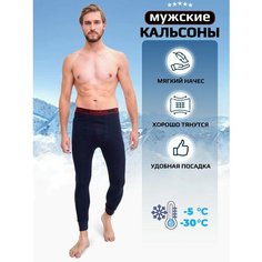 Термобелье низ , размер 58, синий Buy Me