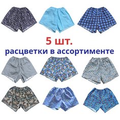 Трусы Башкирев С.В., комплект из 5 шт., размер 62, разноцветный