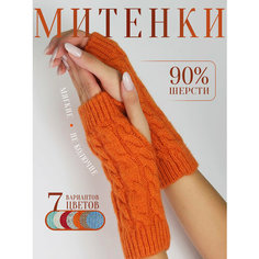 Митенки Философия уюта, размер 20, оранжевый