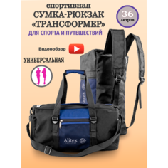 Сумка спортивная Galteria, 36 л, 27х27х50 см, ручная кладь, черно-синий