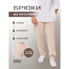 Брюки джоггеры Fiery Glow, размер M, бежевый