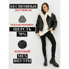 Брюки ШУГУАН Шерсть Без рисунка, размер 48-50, черный