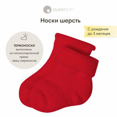 Носки ОЛАНТ размер 0-3 мес, , красный