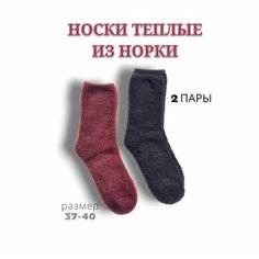 Носки Sultan, комплект, 140 den, 2 пары, размер 37/41, красный