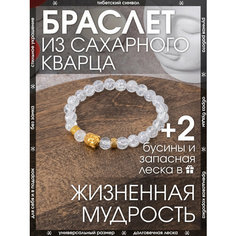Браслет-нить X-Rune, кварц сахарный, 1 шт., размер 16 см, диаметр 6 см, бесцветный