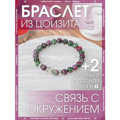 Браслет-нить X-Rune, цоизит, 1 шт., размер 16 см, диаметр 6 см, фиолетовый, зеленый