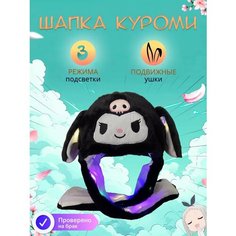 Шапка BABYLIGHT, размер 50, черный, белый