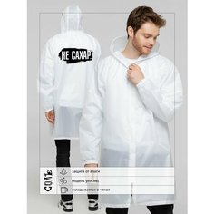 Дождевик Соль, размер XXL, белый Sol
