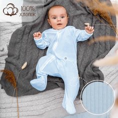 Комбинезон Amarobaby Fashion, закрытая стопа, размер 68, blue