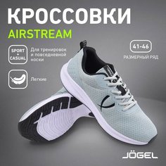 Кроссовки Jogel, полнота E, размер 42, серый