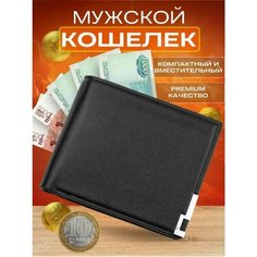 Кошелек , фактура матовая, черный Bestseller