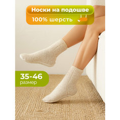 Носки HOLTY, размер 45-46, beige