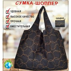 Сумка авоська , фактура гладкая, коричневый 1 Home Shop