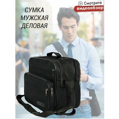 Сумка барсетка , черная Bagmart