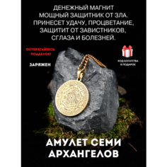 Славянский оберег, подвеска Gold Tree, золотистый