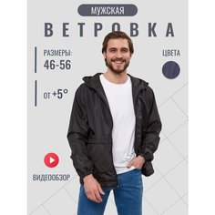 Ветровка MowGear, размер 54/182, чёрный
