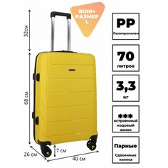 Чемодан Rion+, 70 л, размер L-, желтый