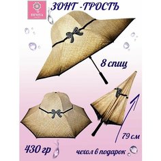 Зонт-трость Diniya, темно-бежевый