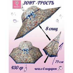 Зонт-трость Diniya, мультиколор/голубой