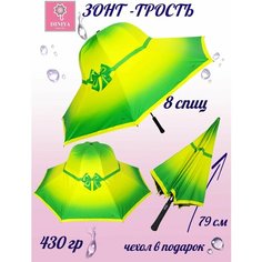 Зонт-трость Diniya, желтый, зеленый