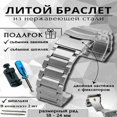 Браслет , диаметр шпильки 1.78 мм, размер 24мм, серебристый Time96