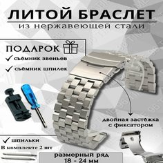 Браслет , диаметр шпильки 1.78 мм, размер 22мм, Silver Time96