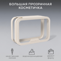Косметичка Papuk Beauty, 16.5х11.5х23 см, , бежевый