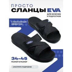 Шлепанцы , размер 43, черный Forsa