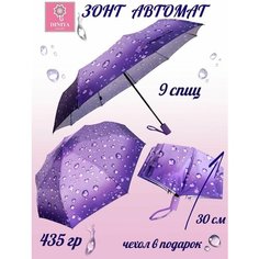 Зонт Diniya, фиолетовый