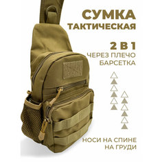 Сумка барсетка Boomshakalaka, фактура гладкая, бежевый