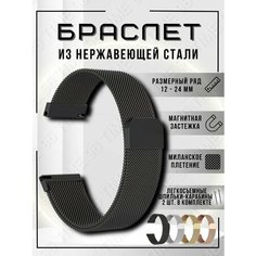Браслет , фактура плетеная, зернистая, диаметр шпильки 1.5 мм, размер 22мм, black Time96