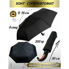 Зонт Diniya, черный