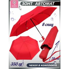 Зонт Diniya, красный