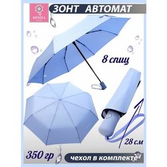 Зонт Diniya, лавандовый